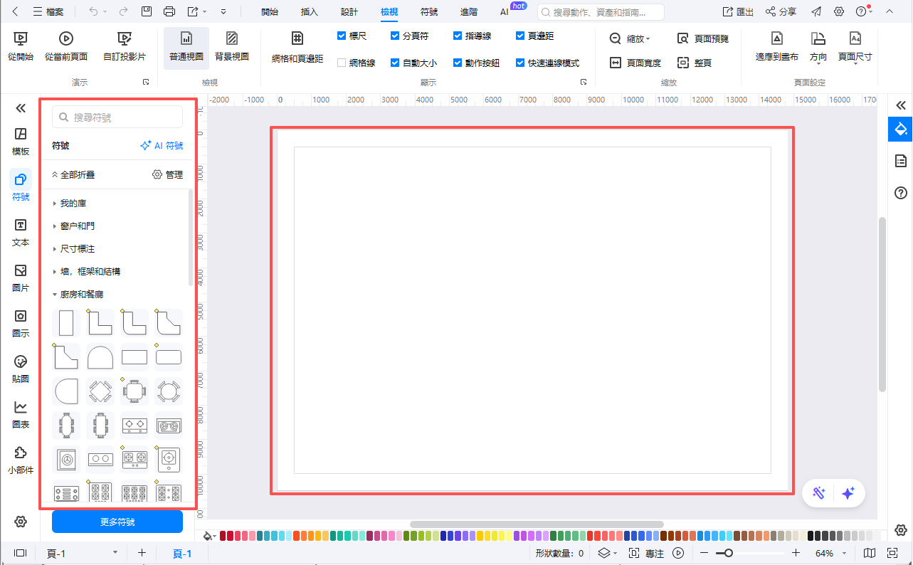 平面圖-從零開始製作住宅平面圖