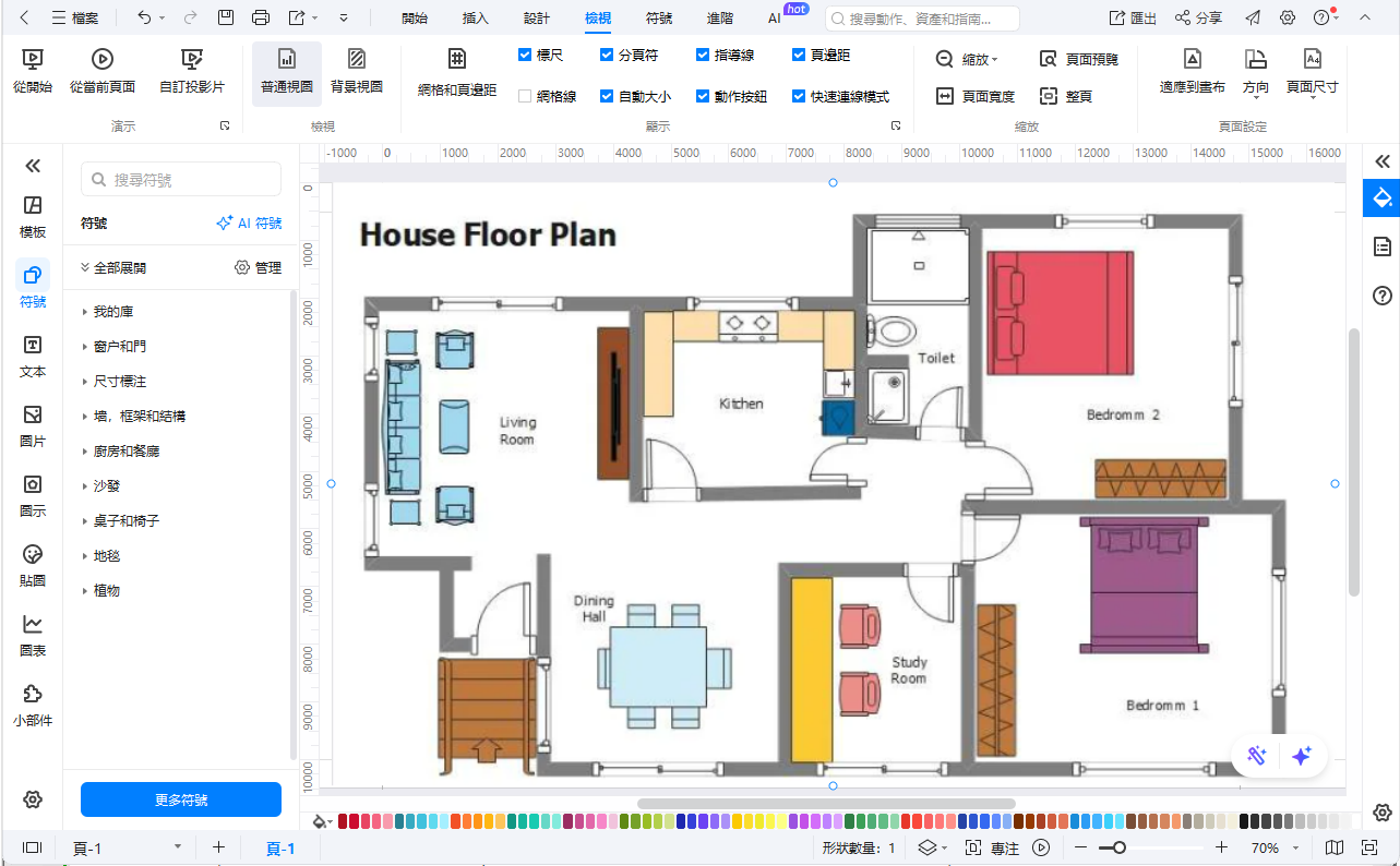 平面圖-編輯你的平面圖