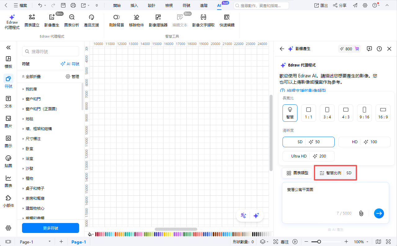 平面圖-AI 生成的平面圖