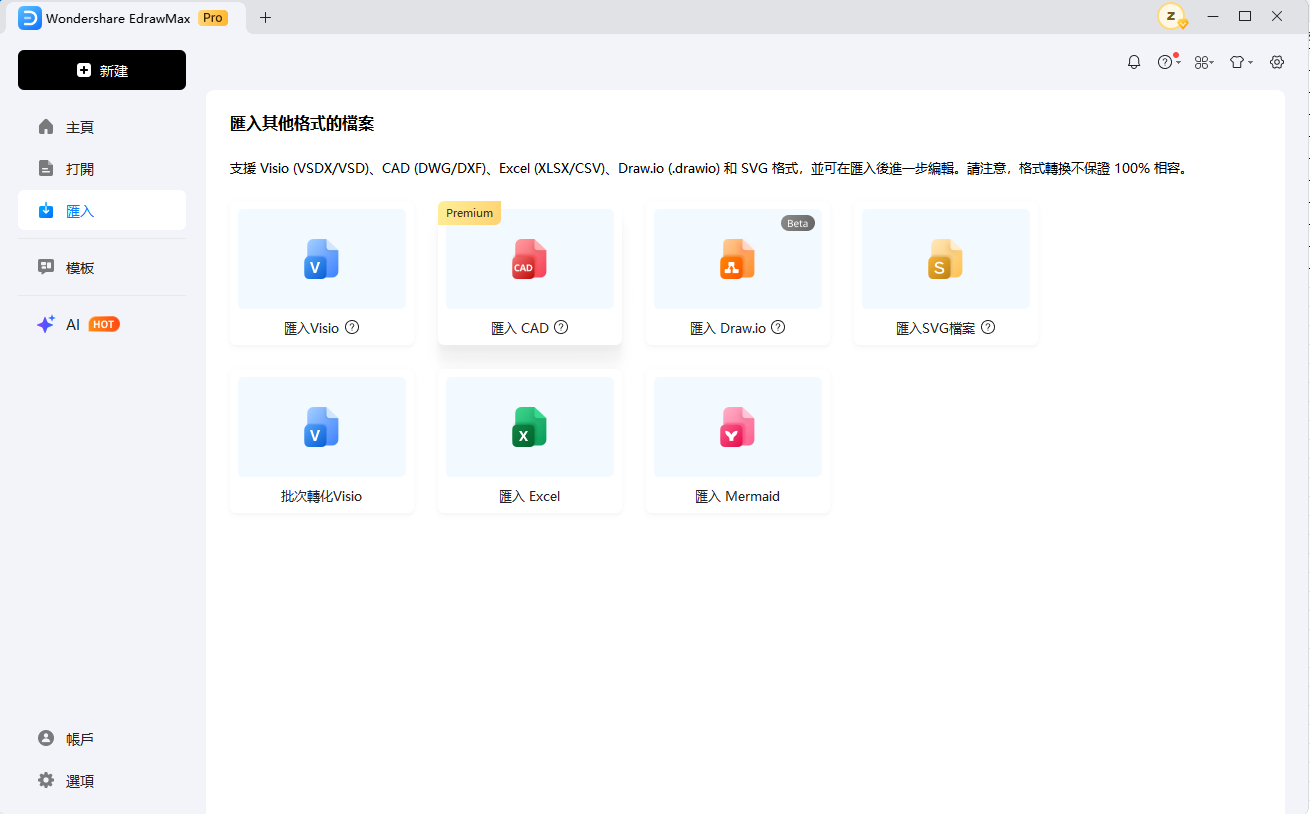 天花板平面圖怎麼畫-可匯入DWG/DXF格式的CAD資料