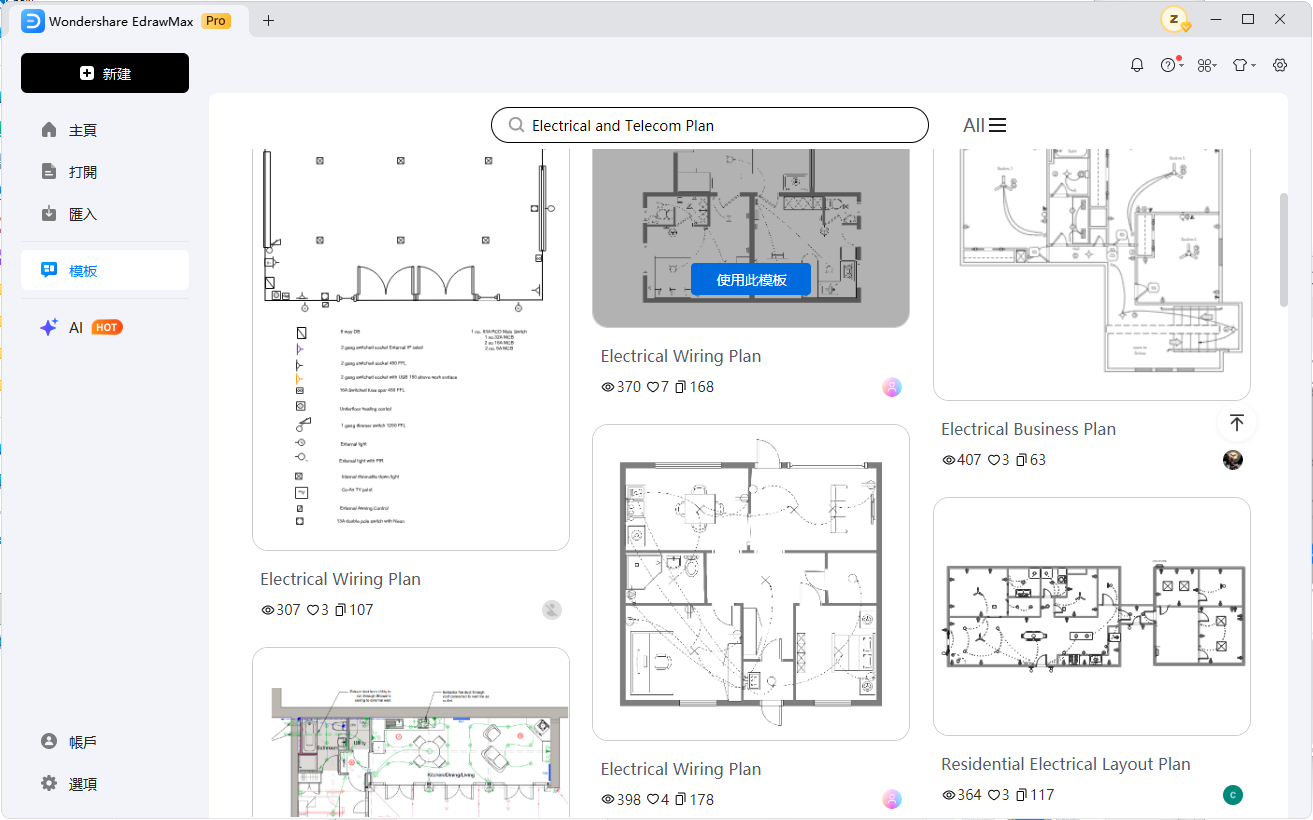 天花板平面圖-可透過豐富的圖面範本製作圖面
