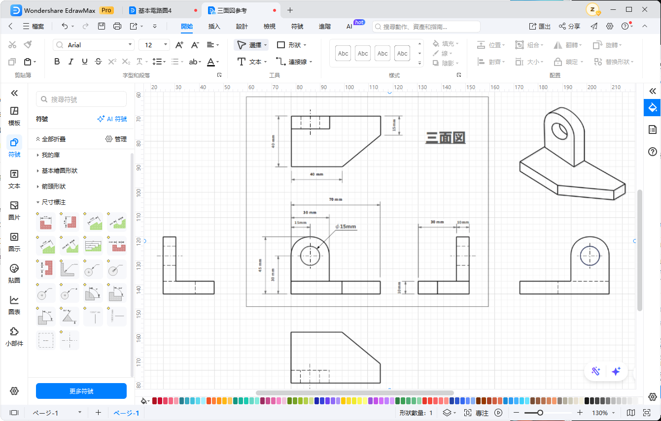 第三角法-第三角法應用範例