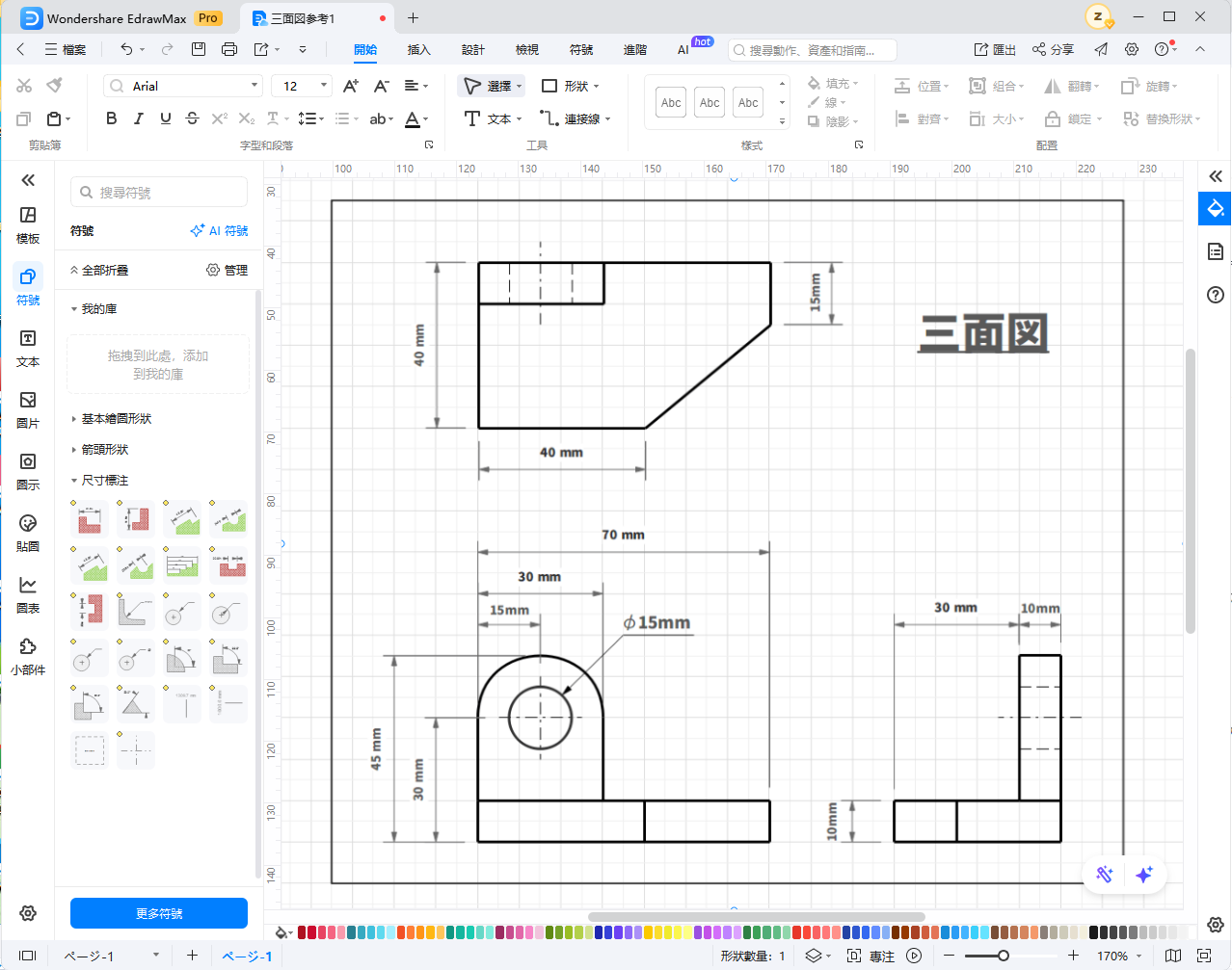 第三角法-第三角法應用範例7