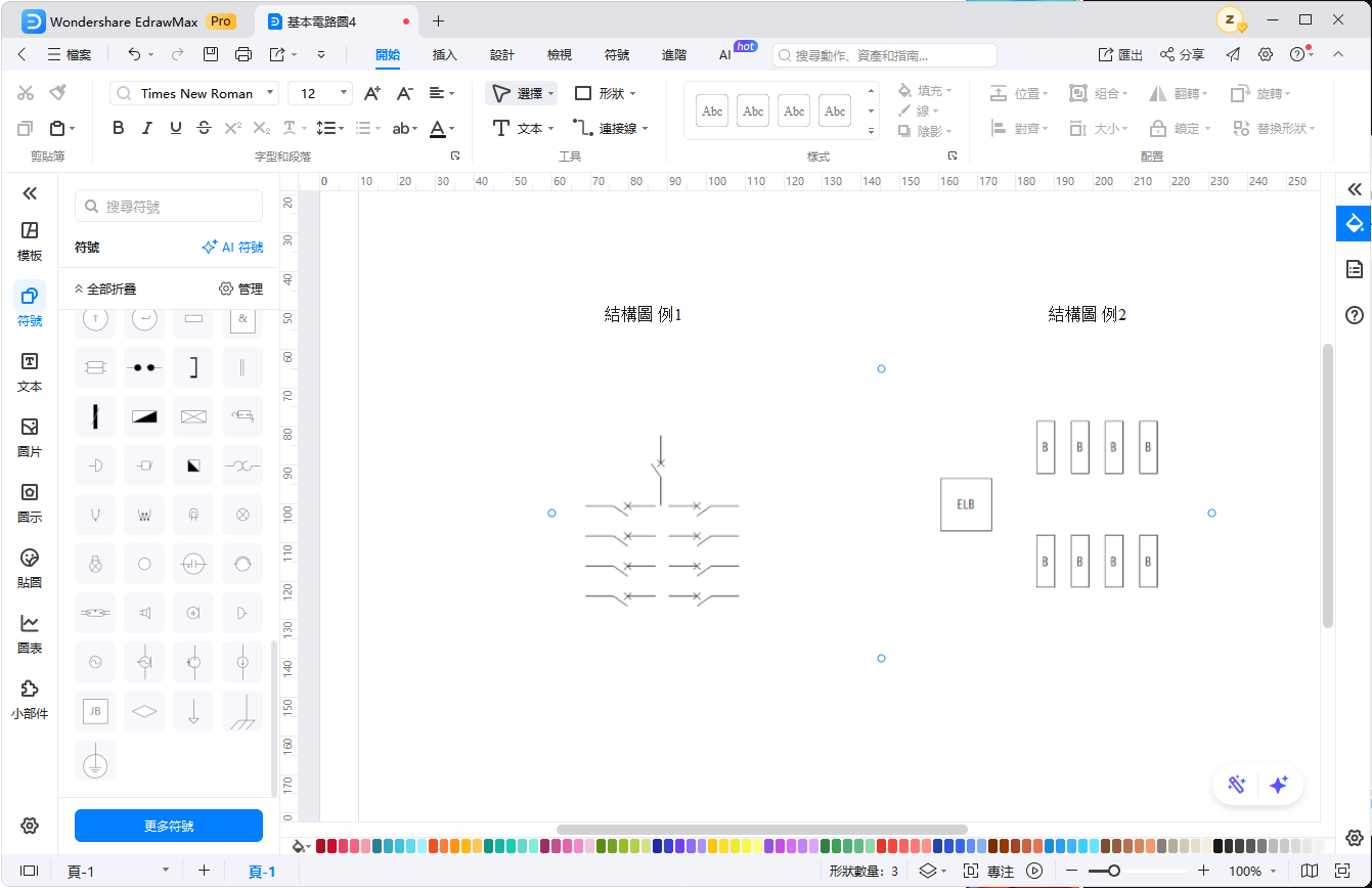 配電盤圖示-配置設備