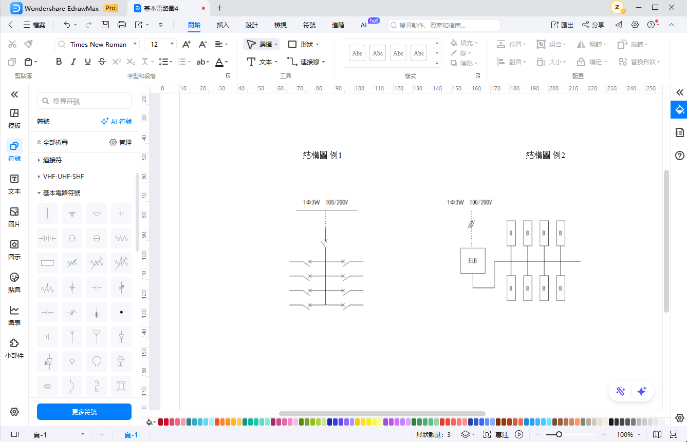 配電盤單線圖-設備接線