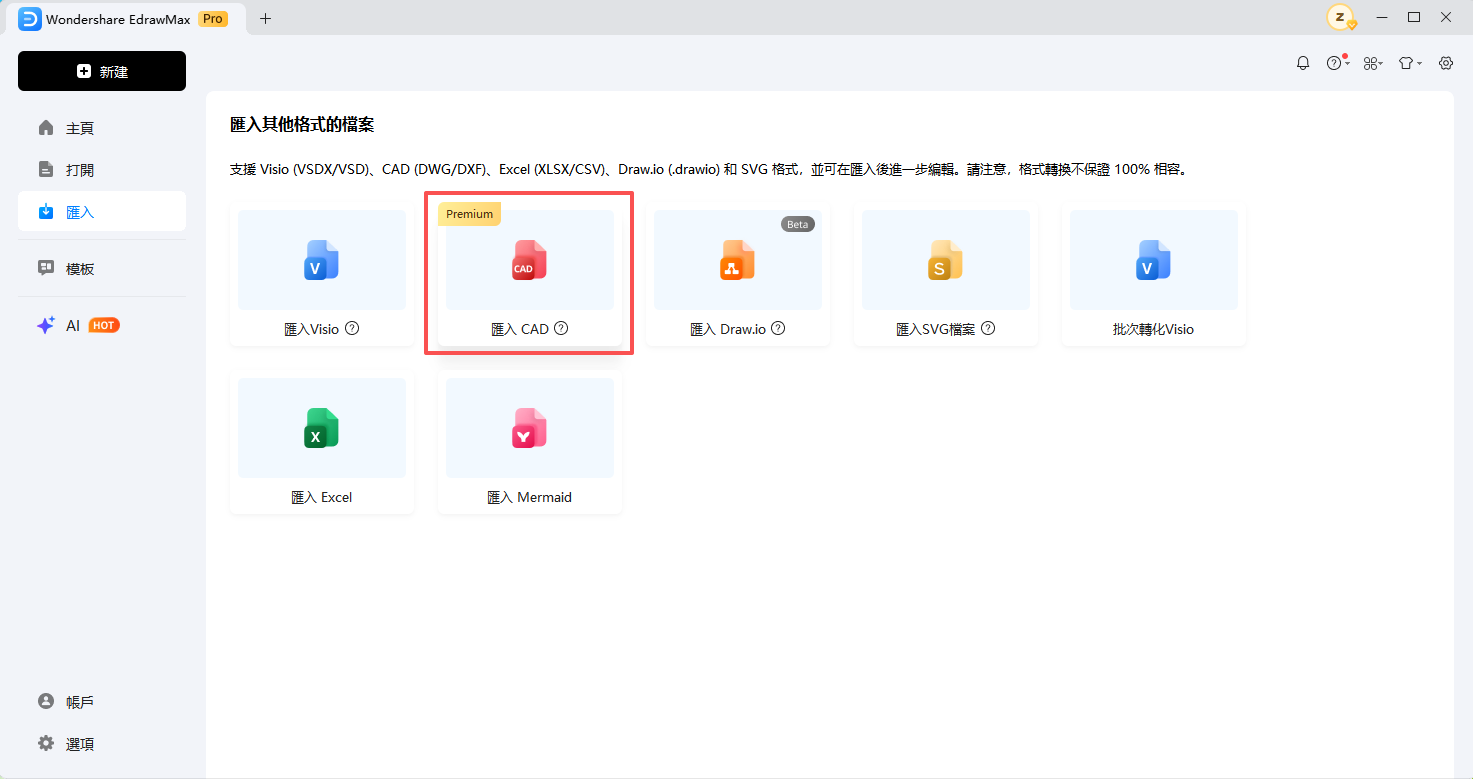 配筋圖-與其他工具相容性高，可匯入多種檔案格式