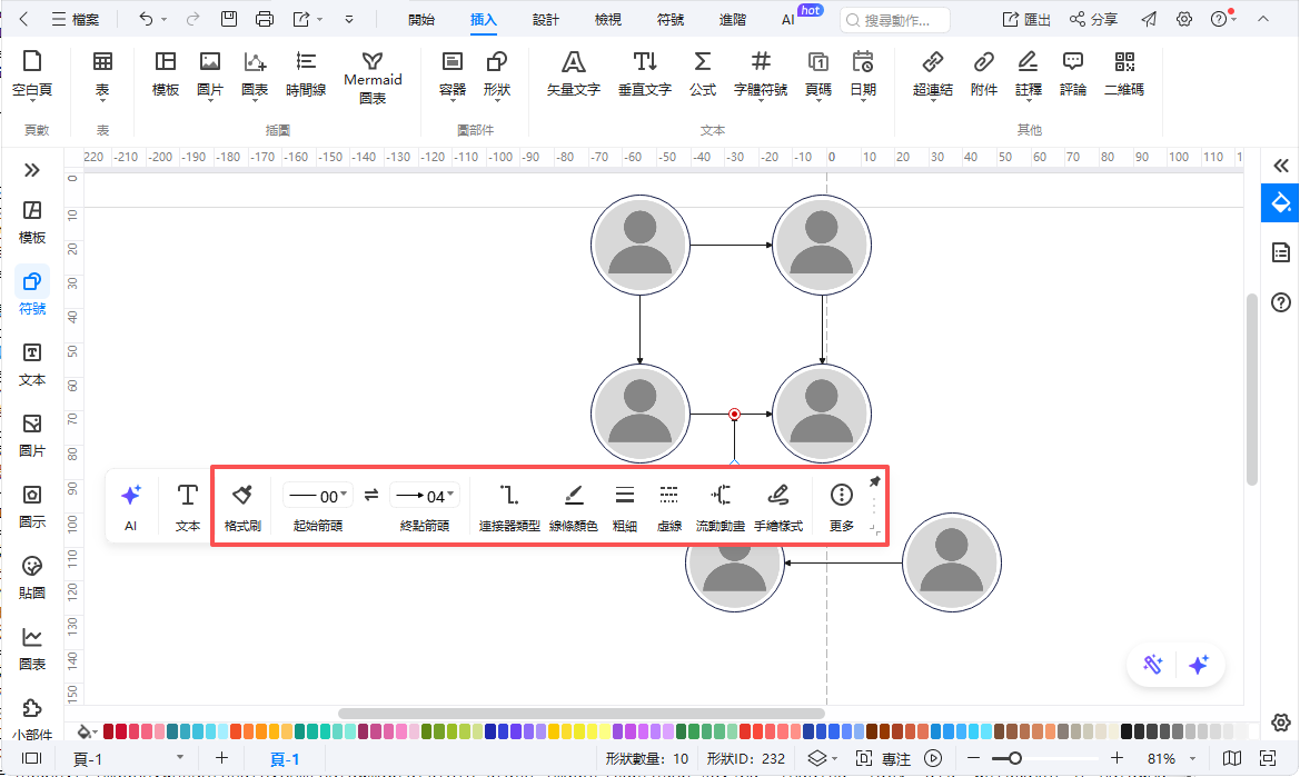 Whittaker-在 EdrawMax 建立家族樹連結