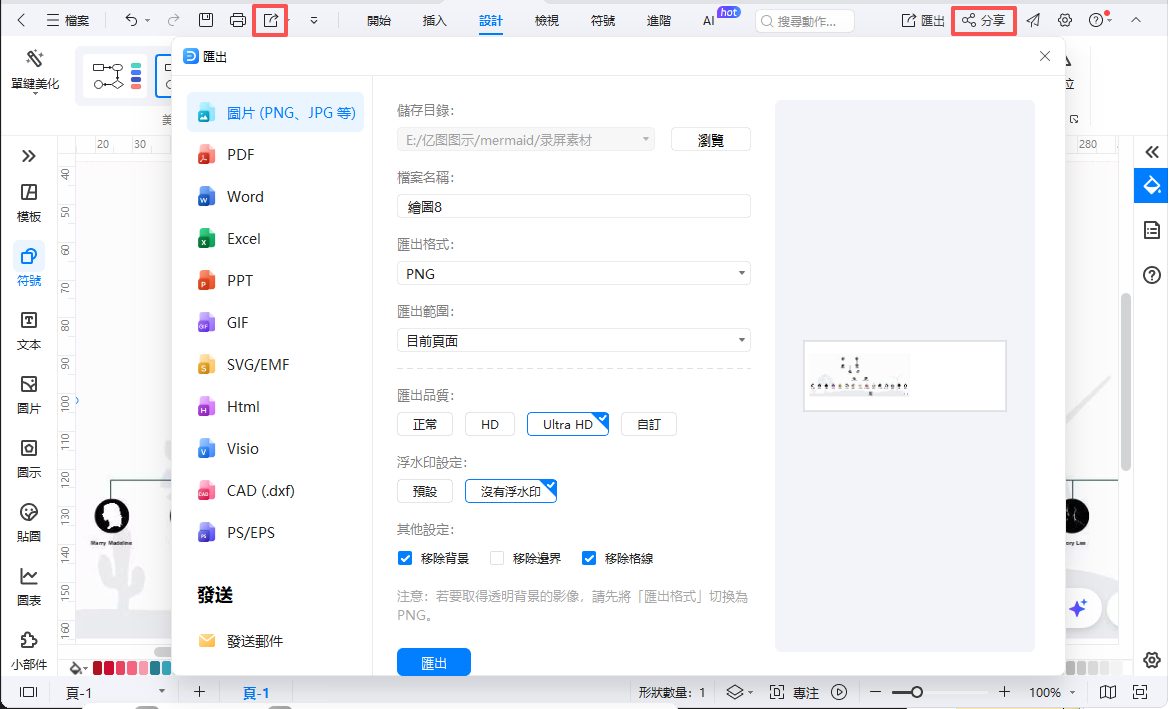 世系表-在 EdrawMax 下載與分享家族樹