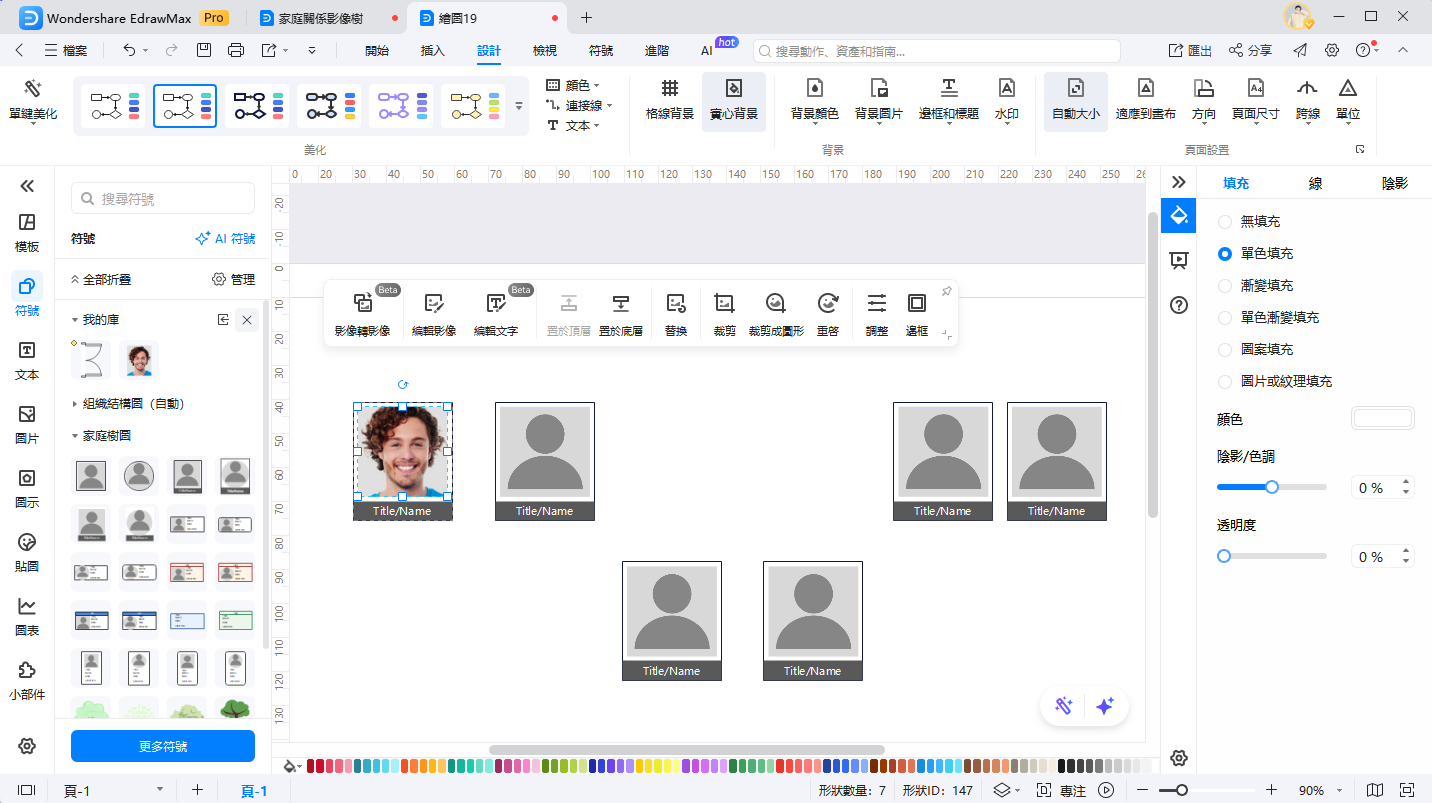 三代家譜圖-拖放圖片至圖示