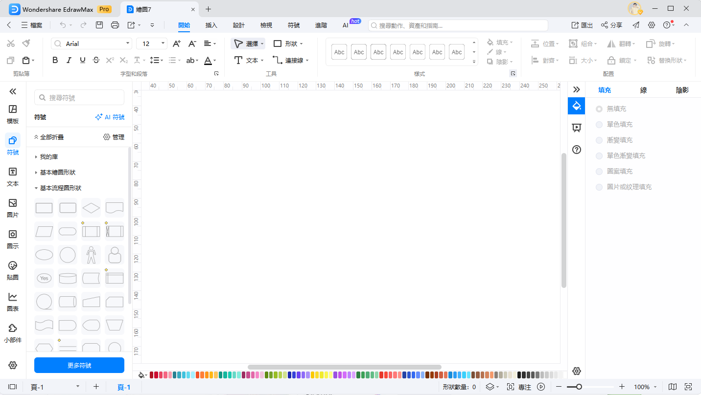 架構圖-開始繪製畫布