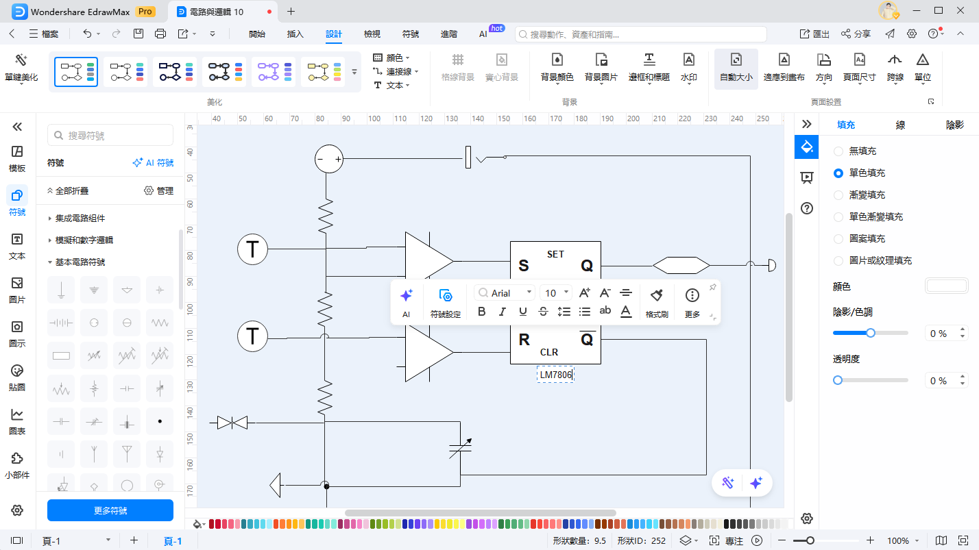 電路圖繪製-自訂電路圖
