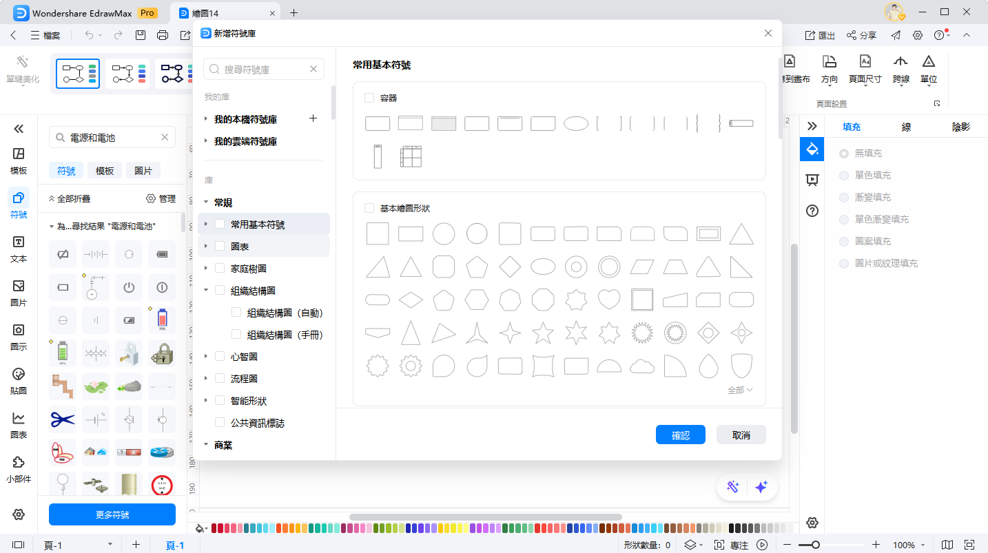 電池符號-下載更多符號