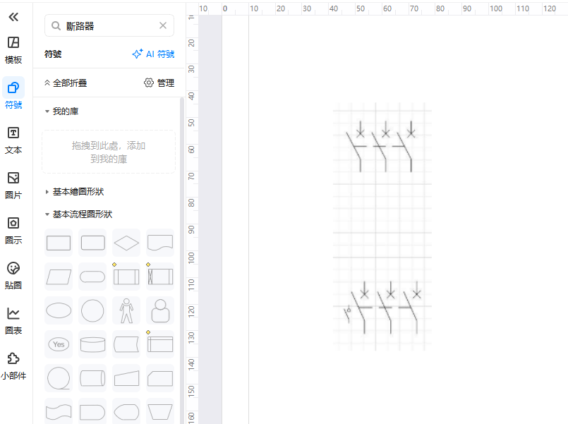 斷路器符號-使用標準符號庫