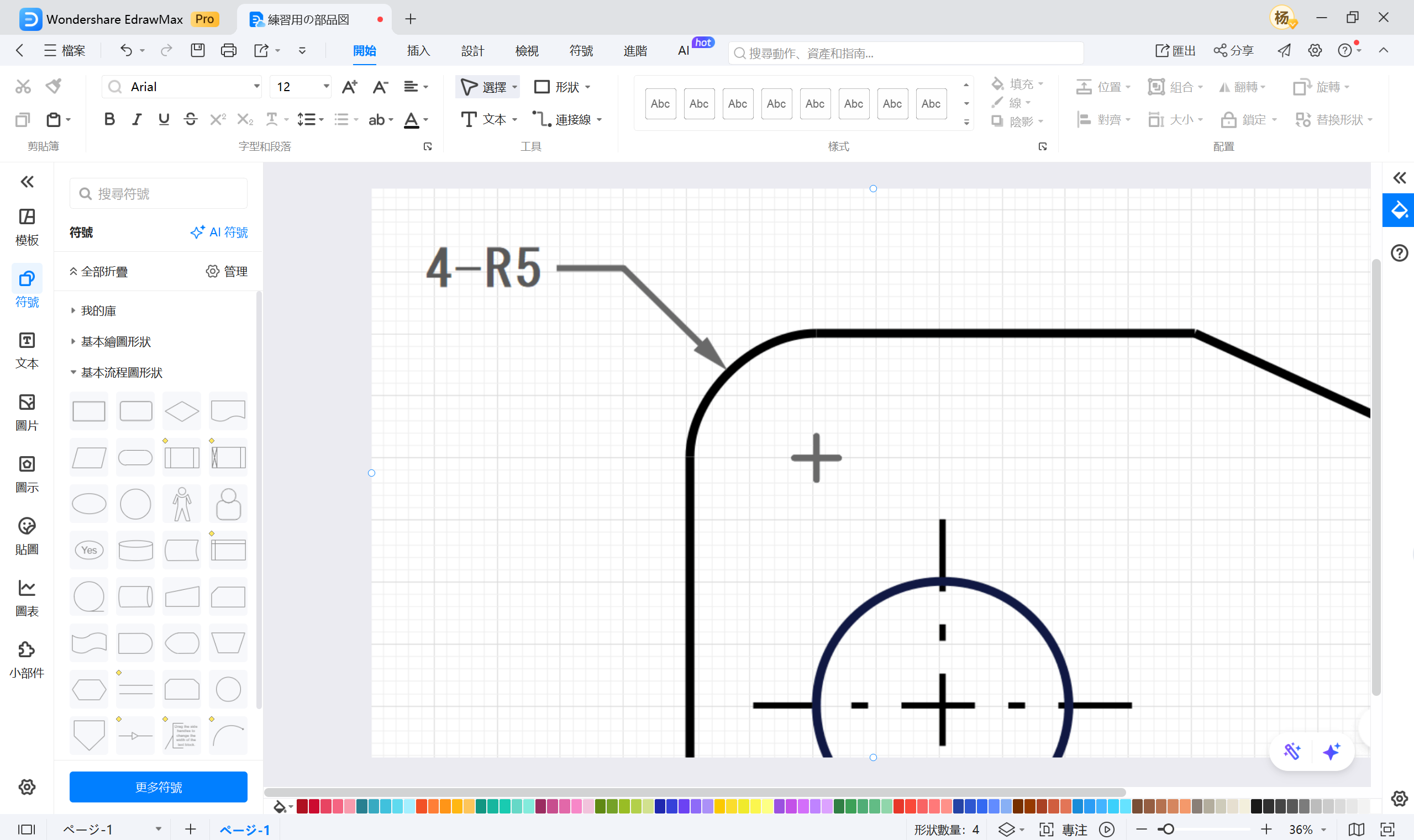 倒角-其他符號說明