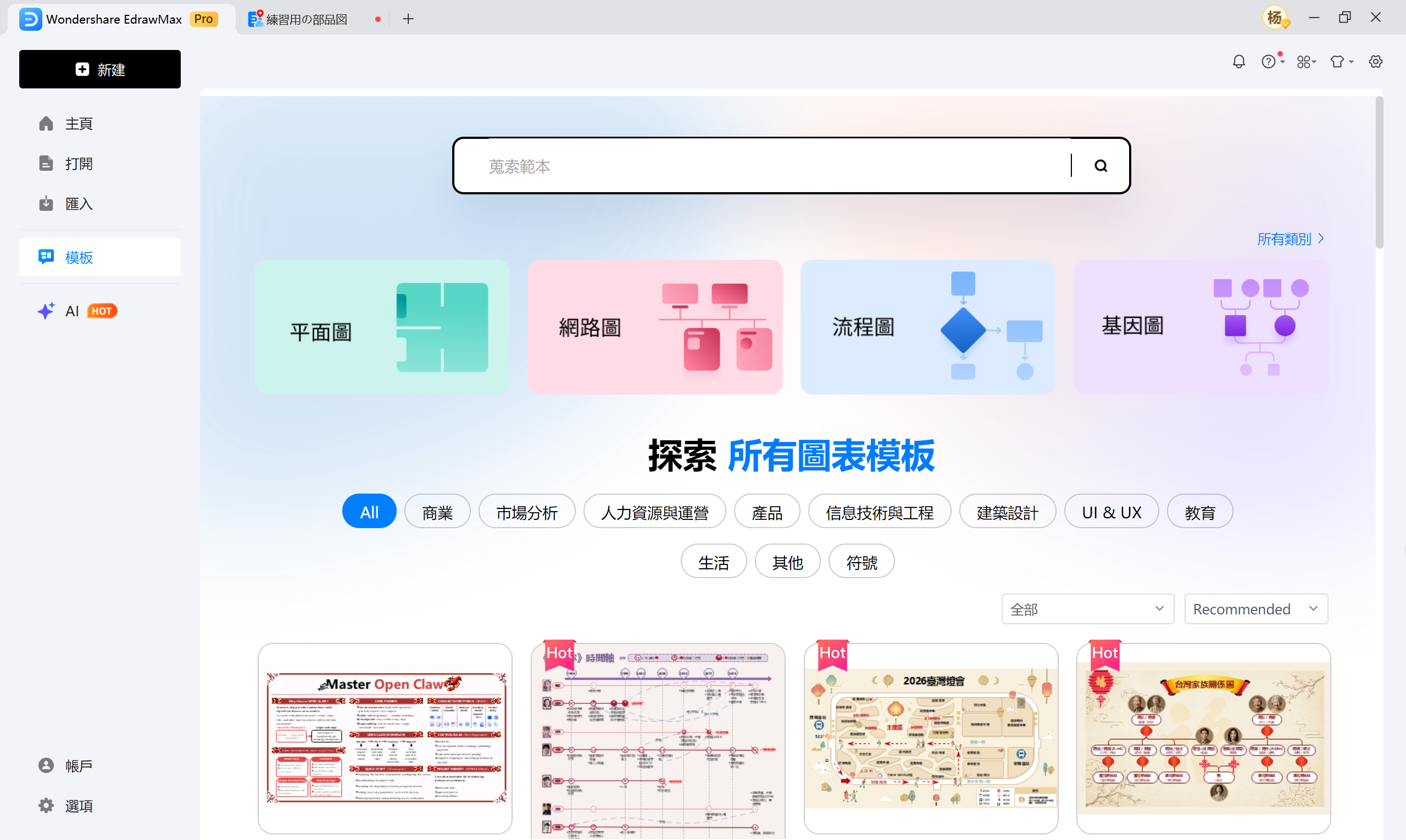 倒角範本與素材