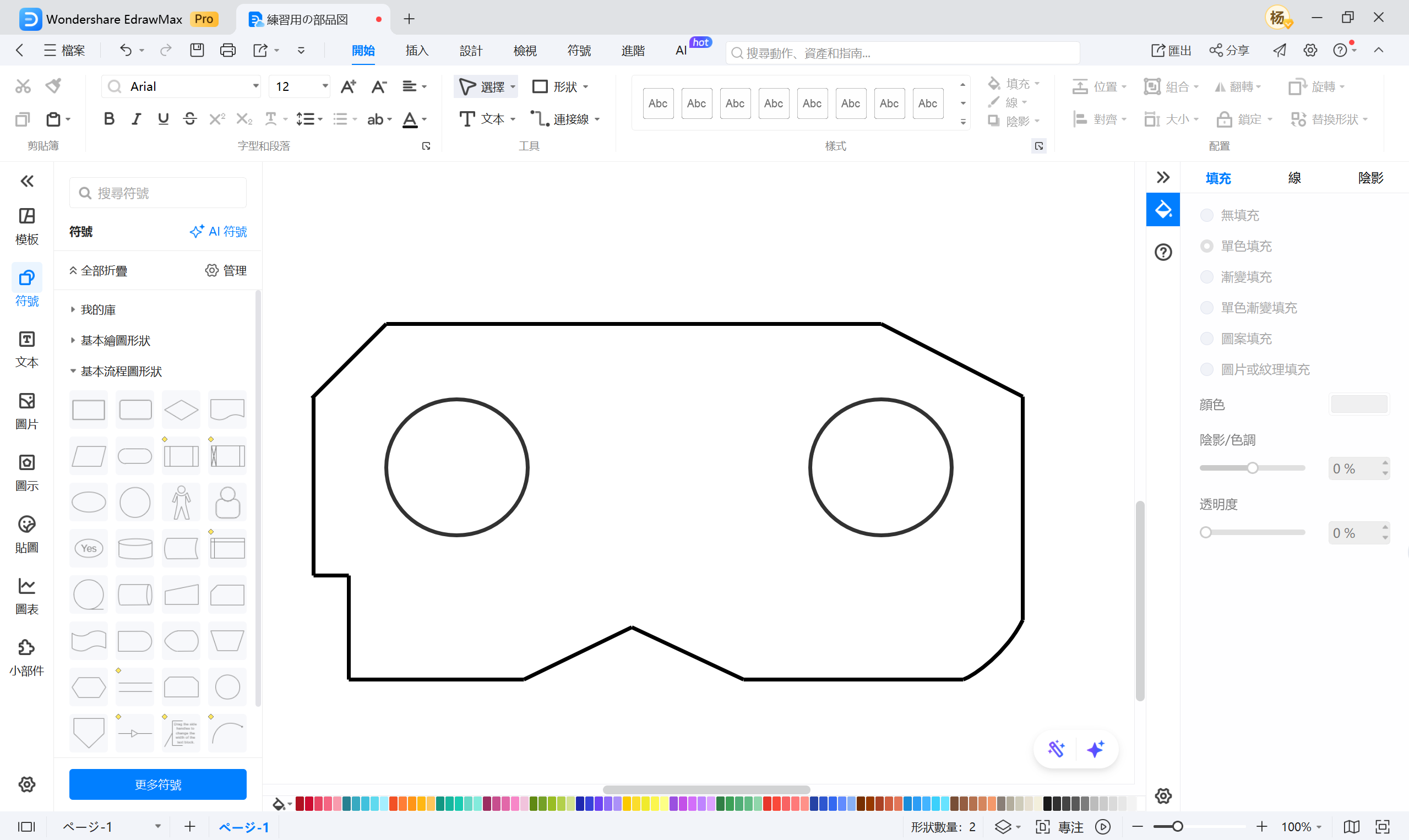 倒角圖面版本管理與列印