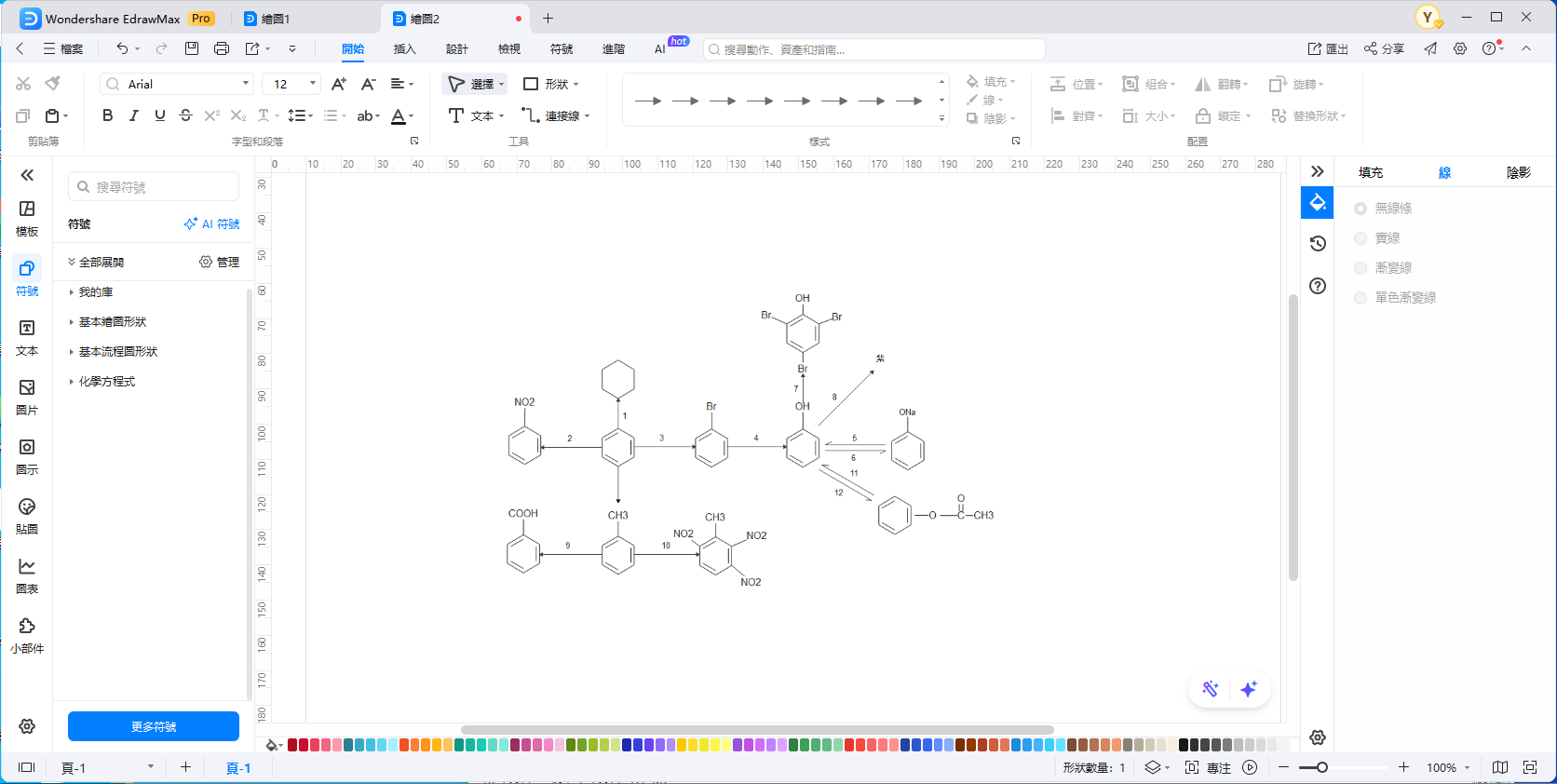 化學結構圖-EdrawMax