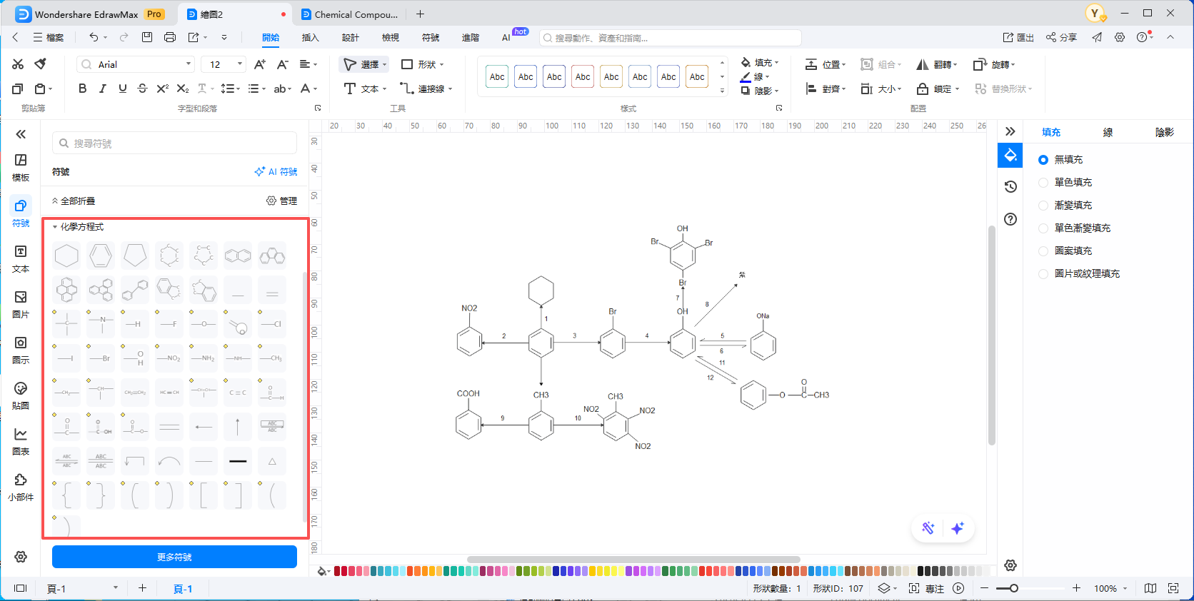 化學結構式繪製網站-步驟3:選擇化學符號與化學鍵