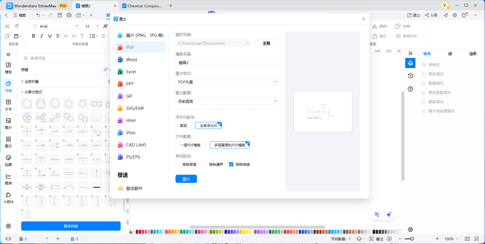 化學結構式繪製網站-步驟4:完成化學結構式