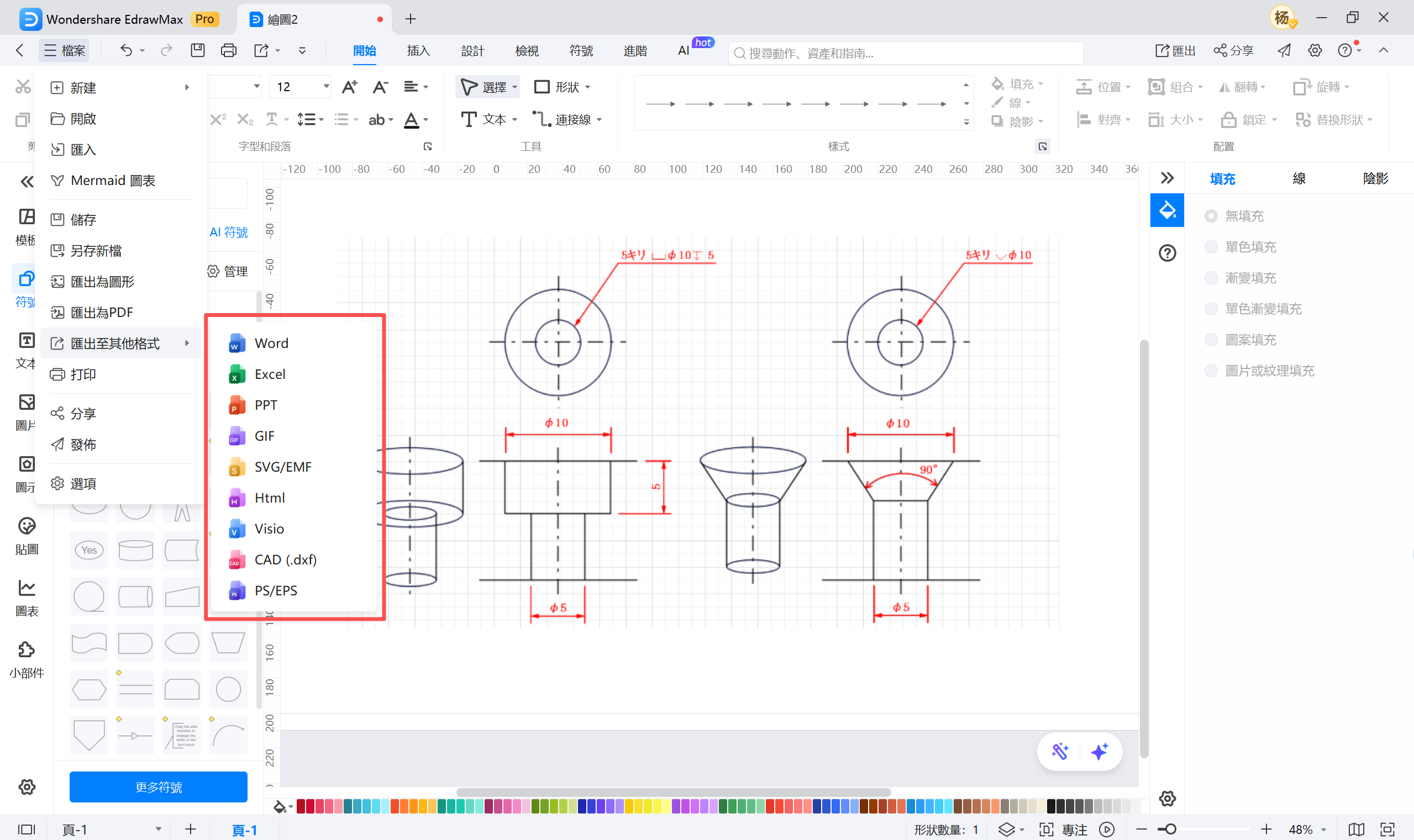 沉頭孔加工圖面-完成匯出