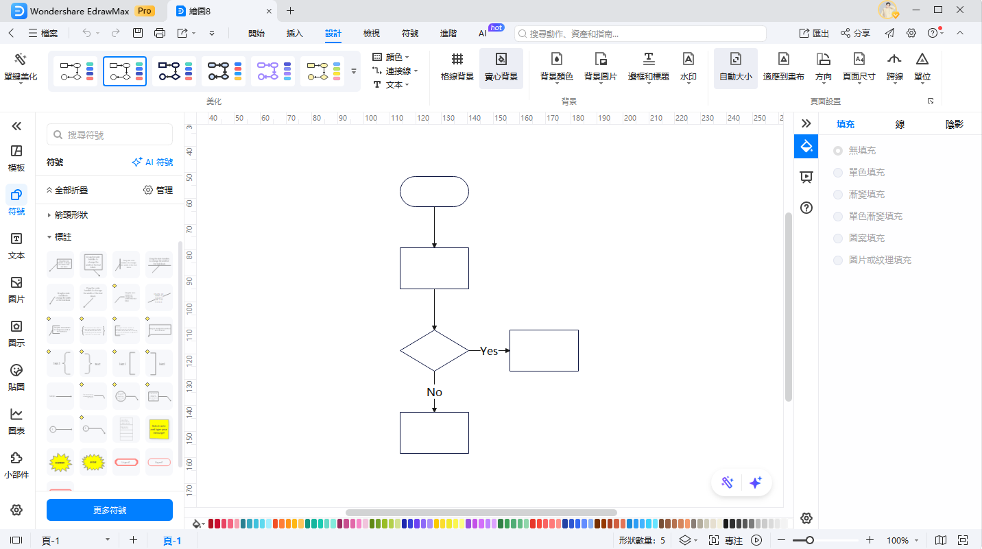 破解版Visio替代方案-在EdrawMax中繪製流程圖