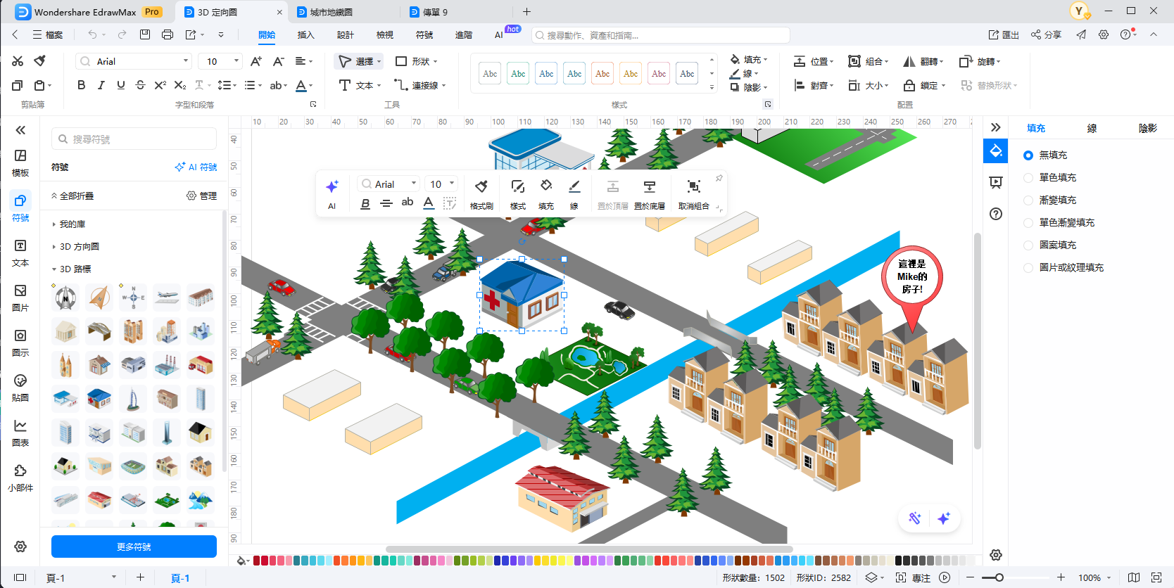 作圖輔助-簡易版面配置功能