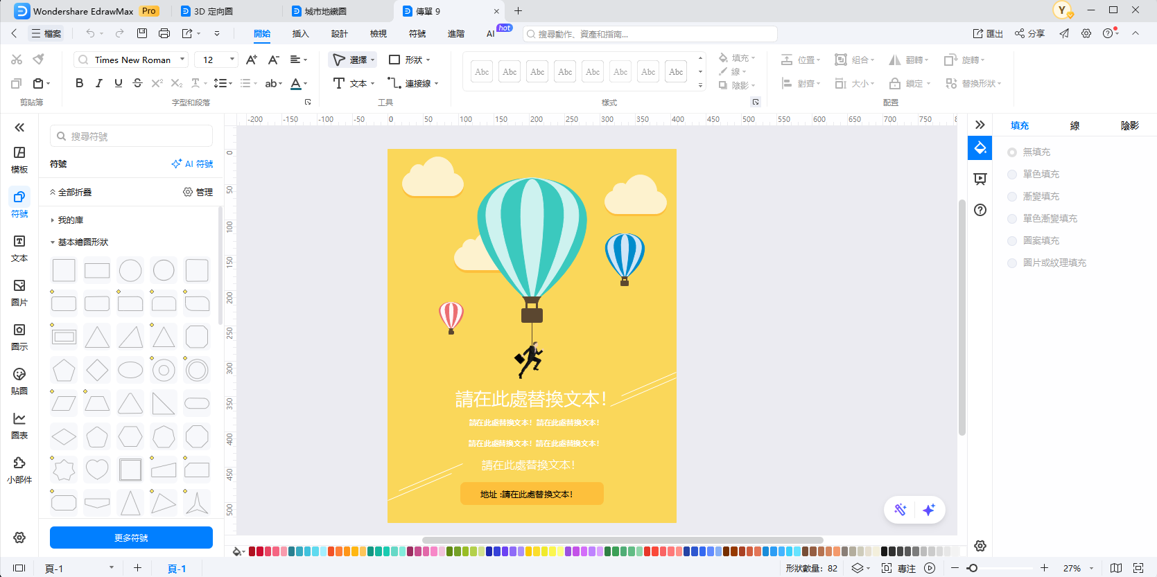 行銷素材製作-地圖結合宣傳手冊與傳單
