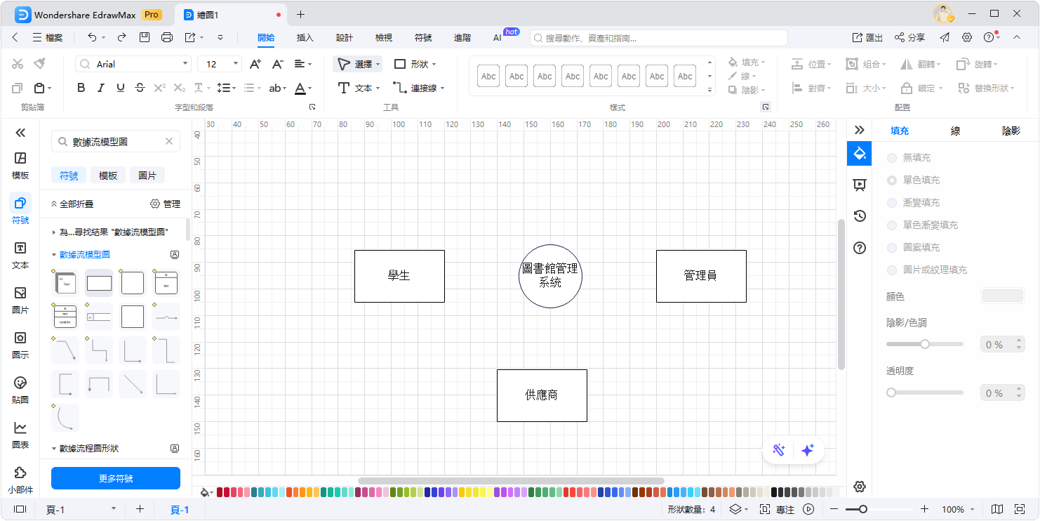圖書館資料流程圖-步驟3