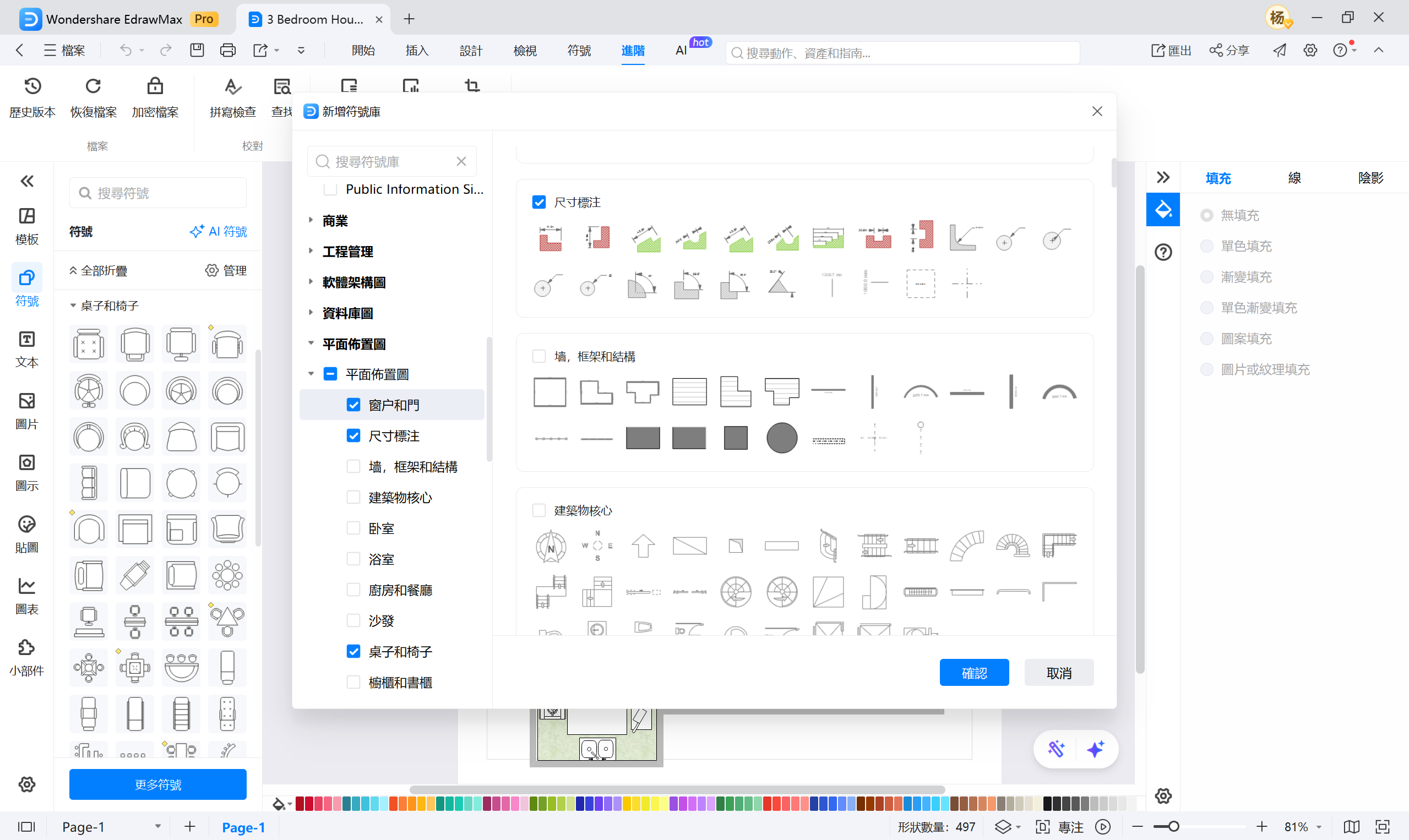 Excel平面圖-繪製所需符號圖庫