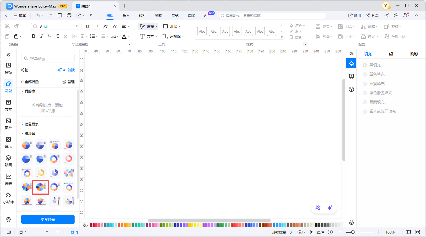 排班表製作-插入環圈圖