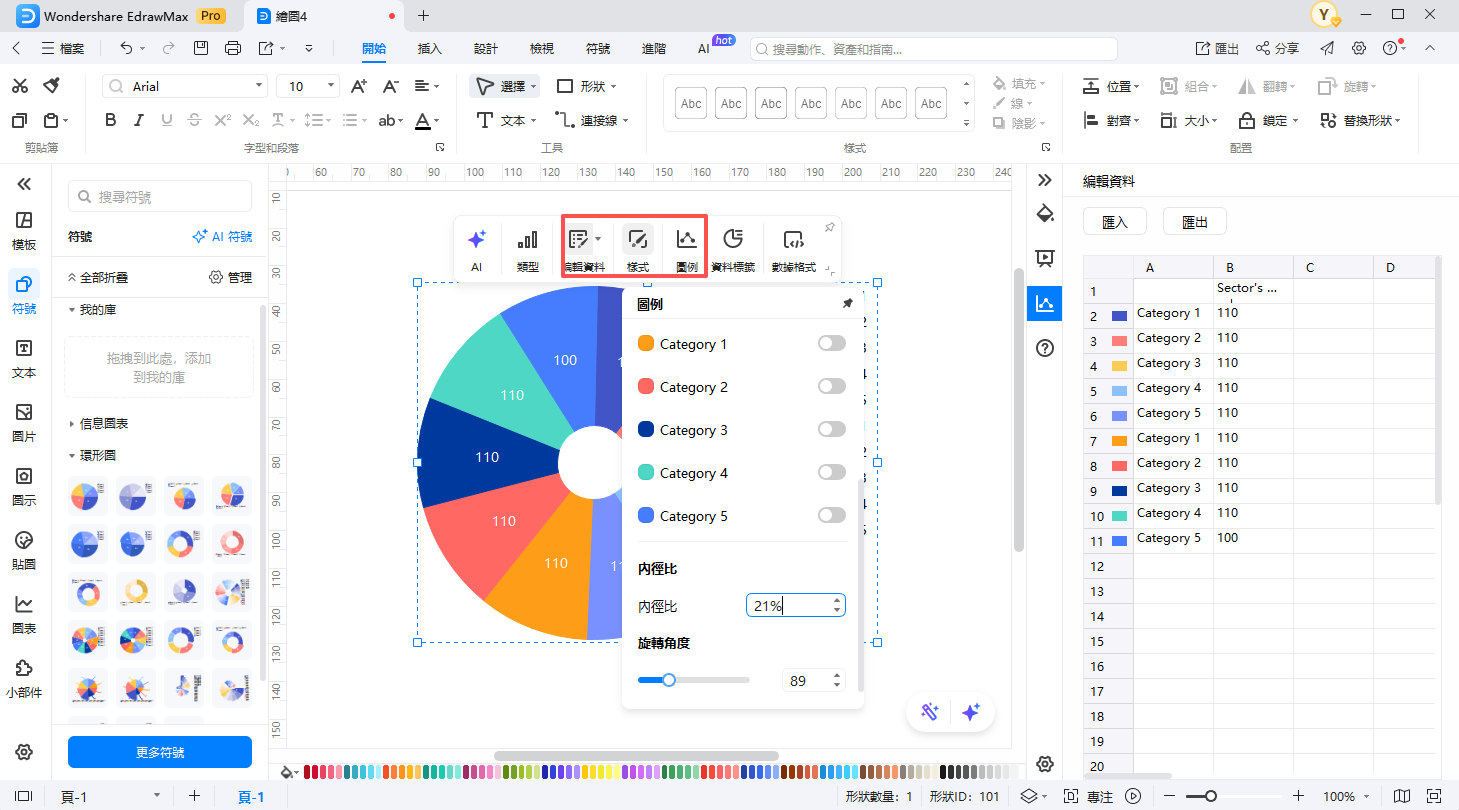 排班表製作-調整標籤位置