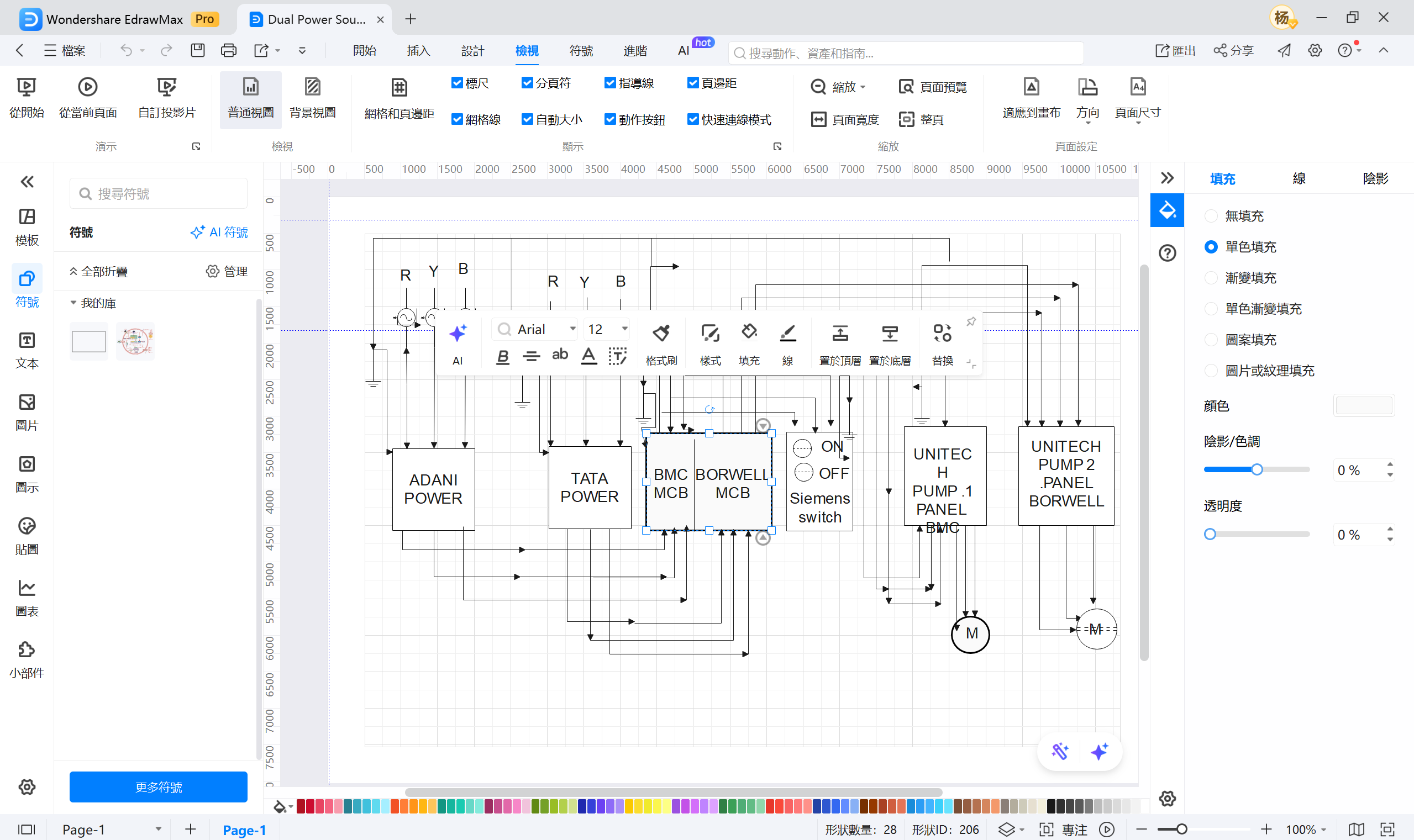 繪圖App-EdrawMax編輯匯入圖面