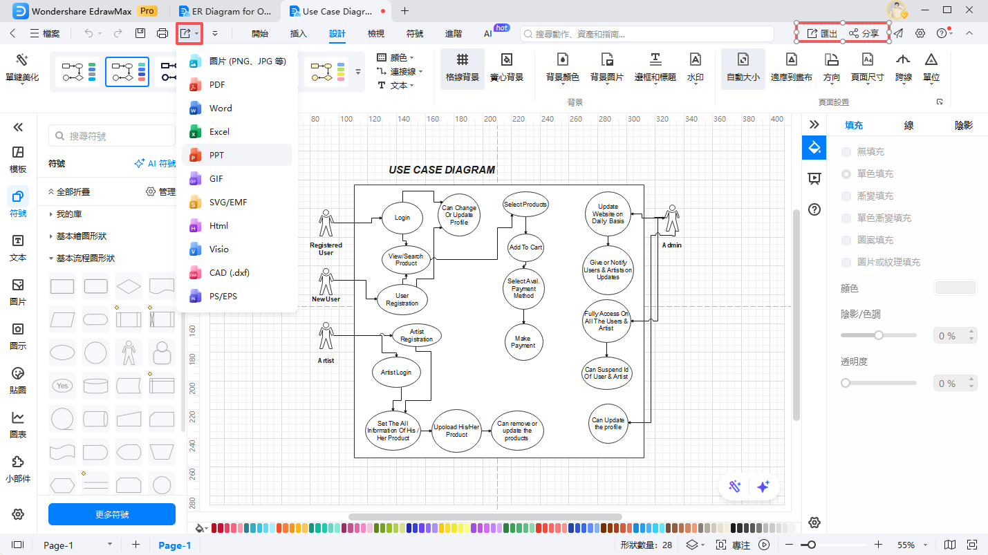 線上購物ER圖-下載與分享ER圖