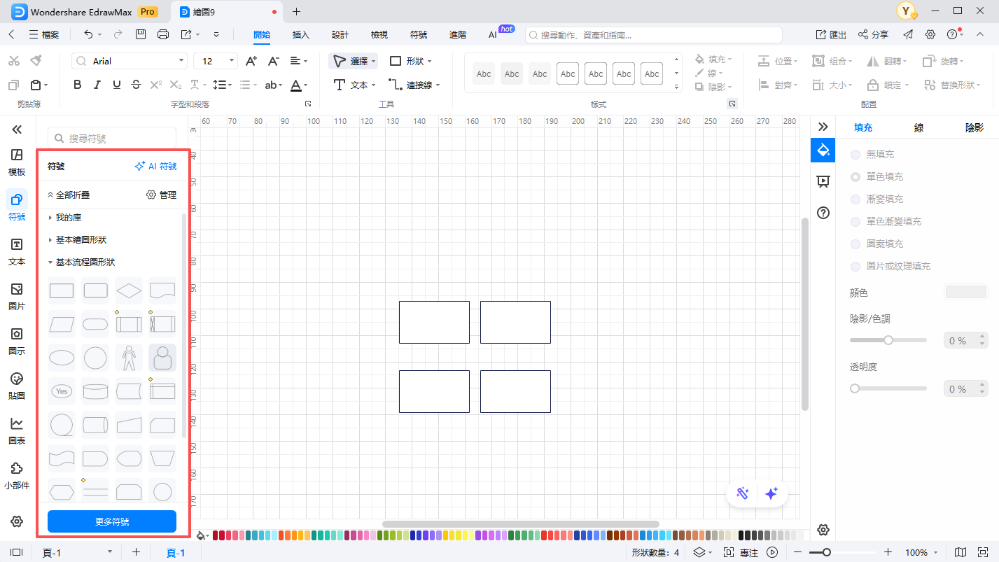 ER圖-符號與元素