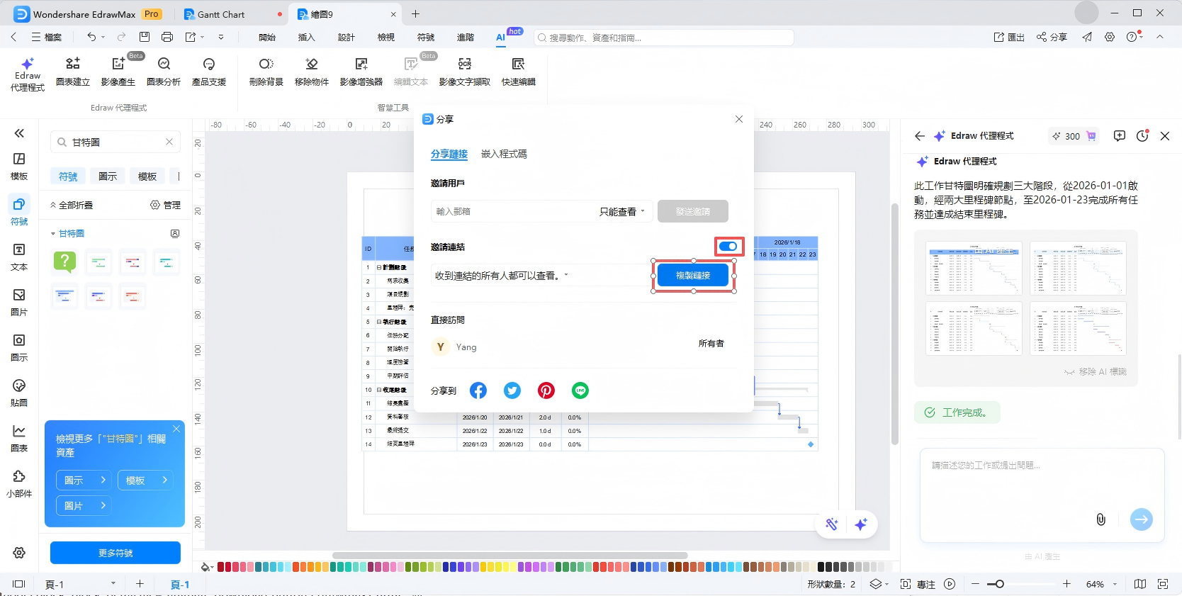 甘特圖excel-支援匯出為Excel格式