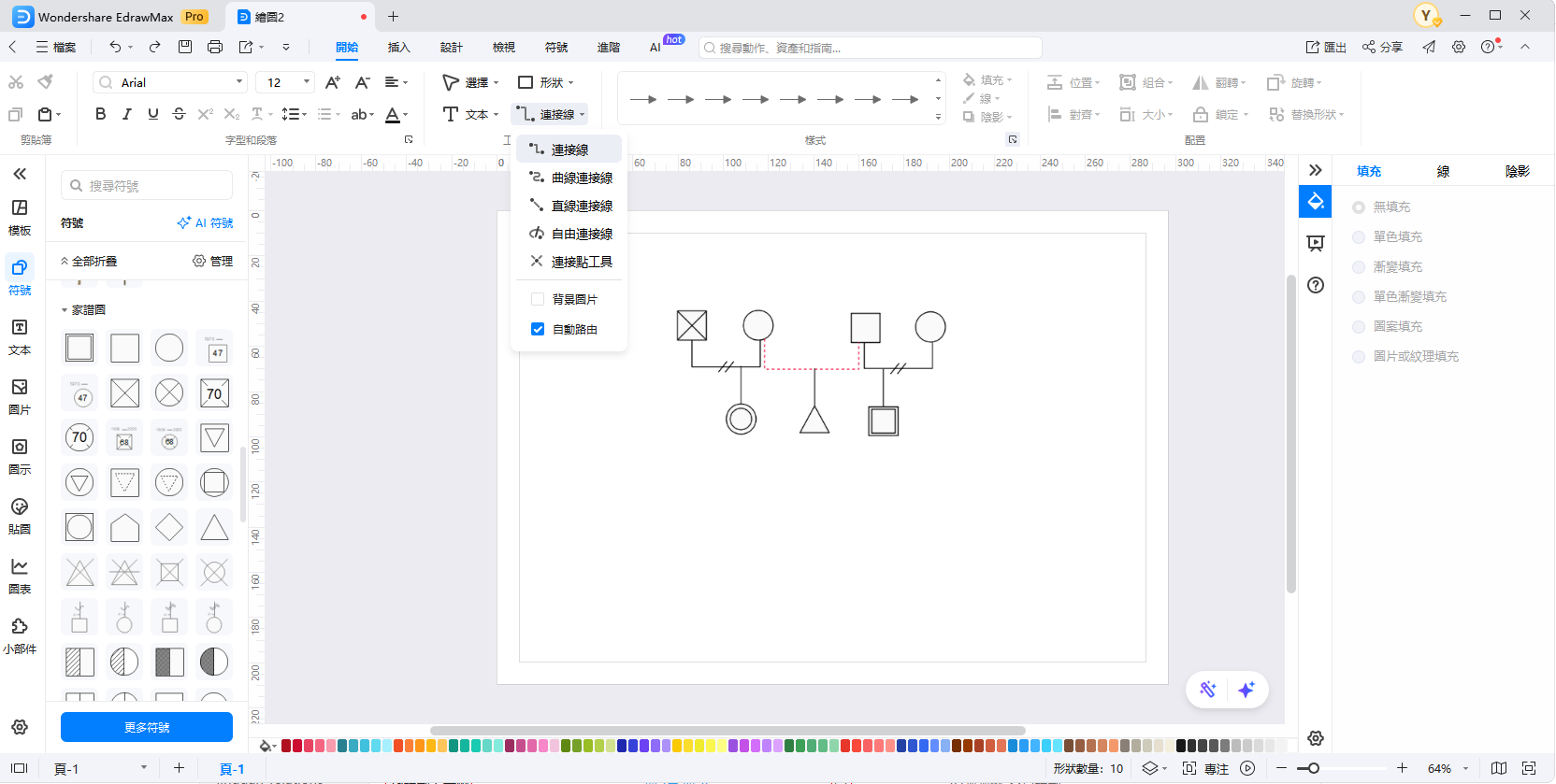 家庭關係圖-線條連接關係