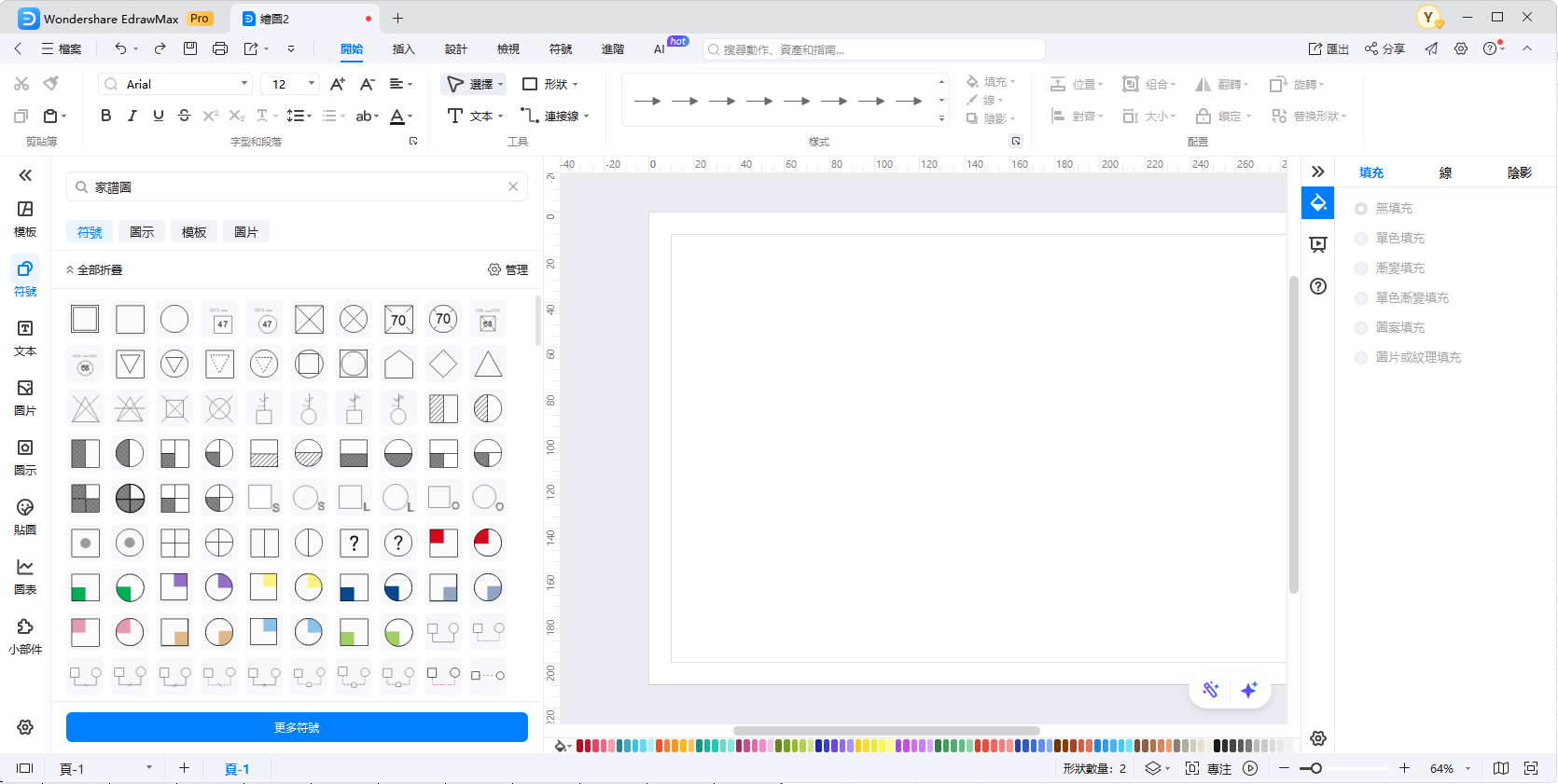 家庭關係圖-豐富的家譜圖符號庫