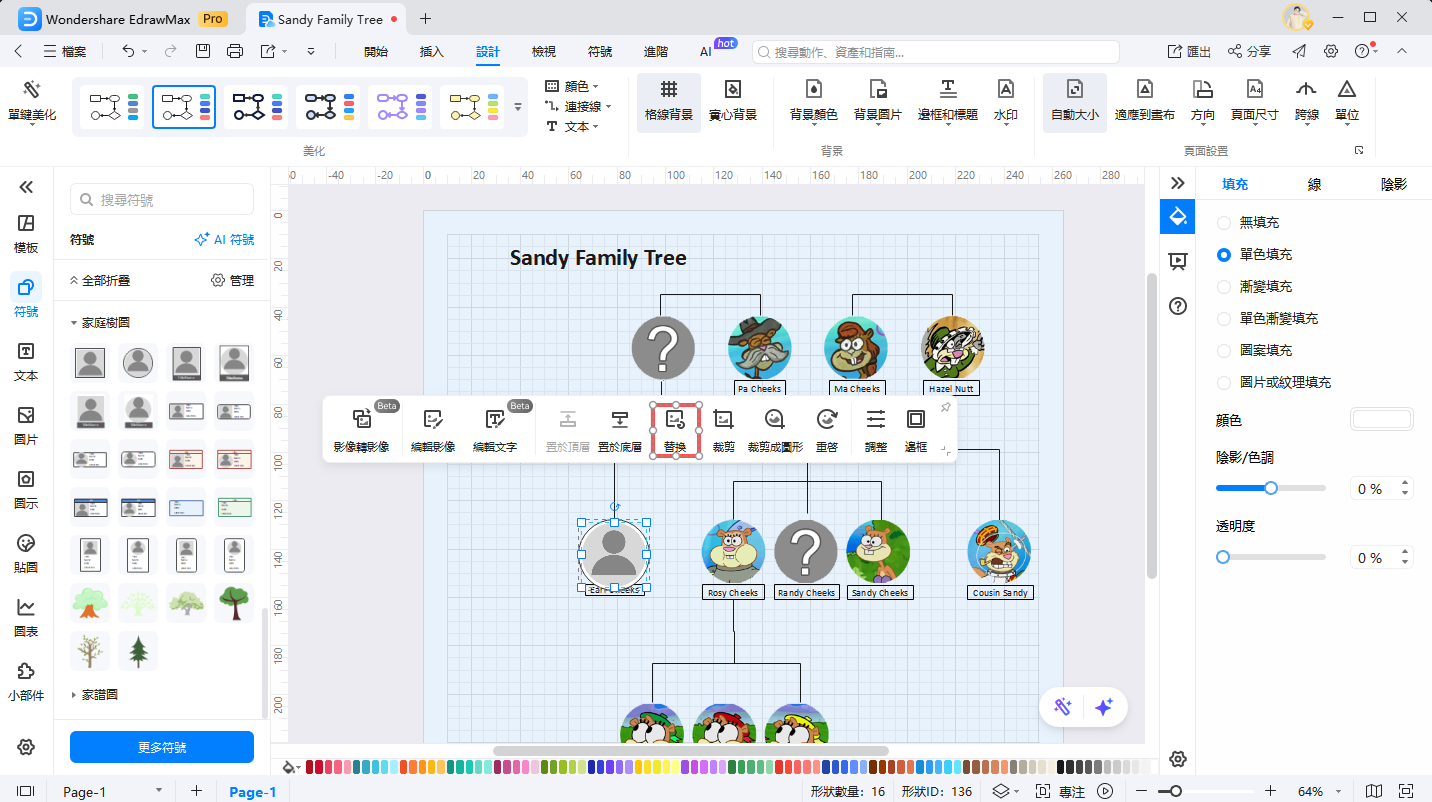 家族樹範本-加入成員照片