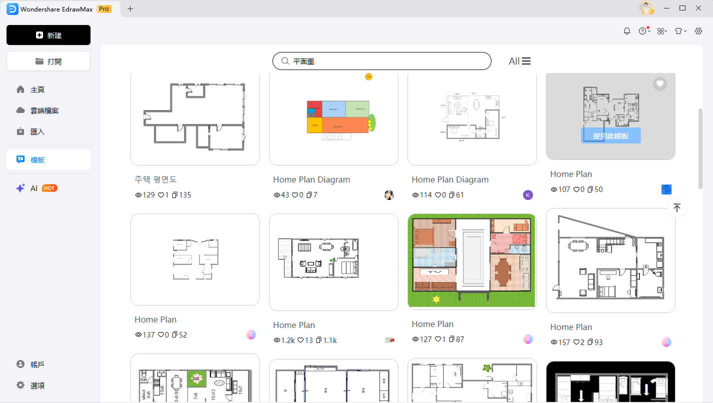 平面圖範例-步驟2