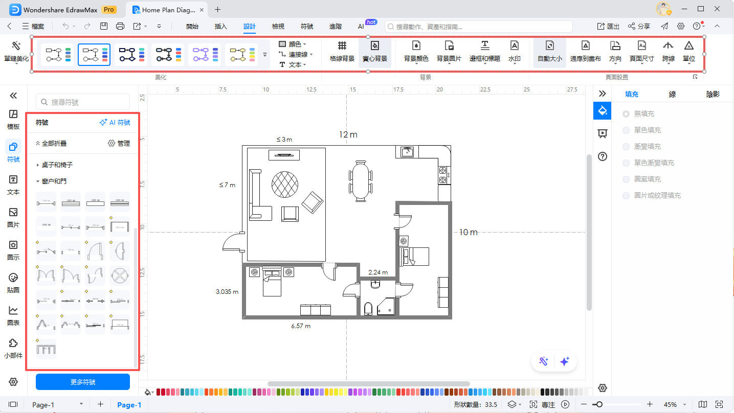 平面圖範本-步驟3