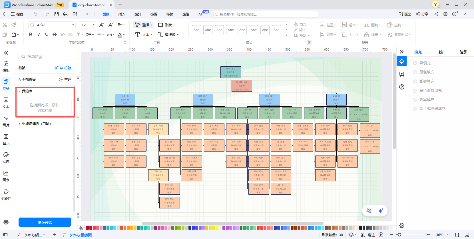 平面圖符號-匯入設備圖示