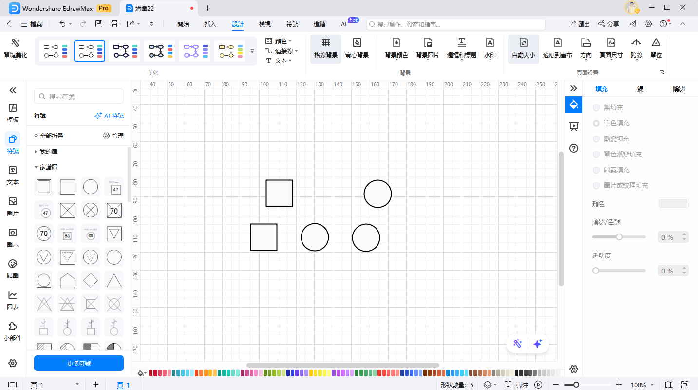 家譜圖範例-在EdrawMax中新增符號