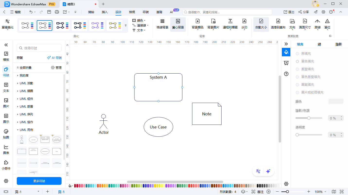 醫院管理使用案例圖範本-拖曳符號到畫布