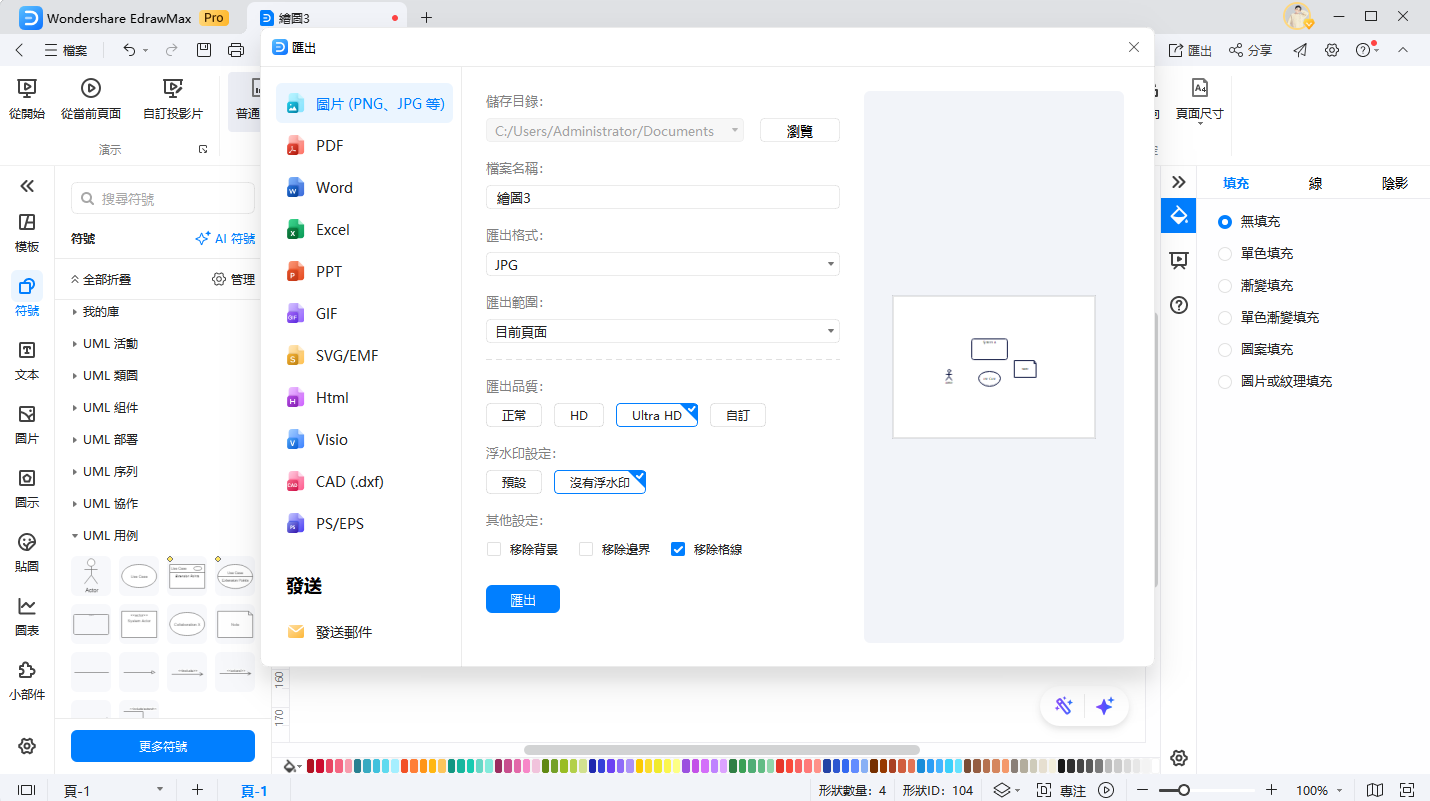 醫院管理使用案例圖-匯出檔案