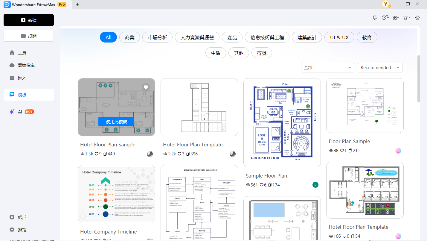 飯店平面圖-範本社群
