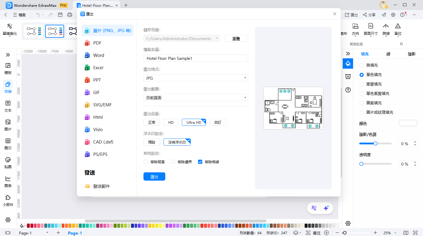 五星級飯店配置圖-匯出編輯成果