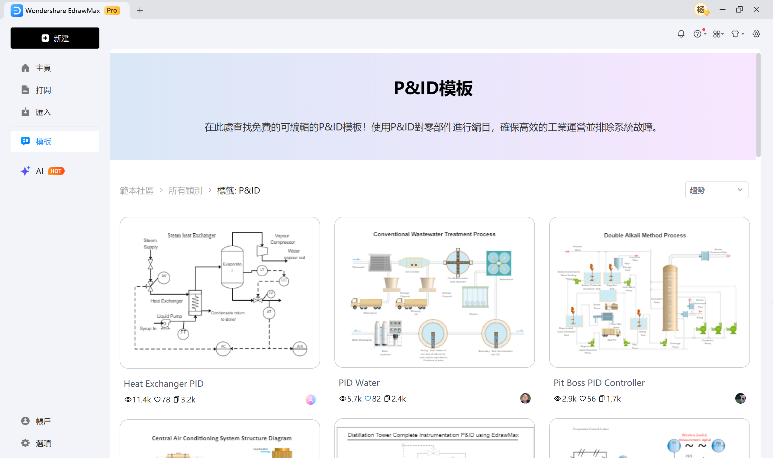 P&ID範例-範本下載