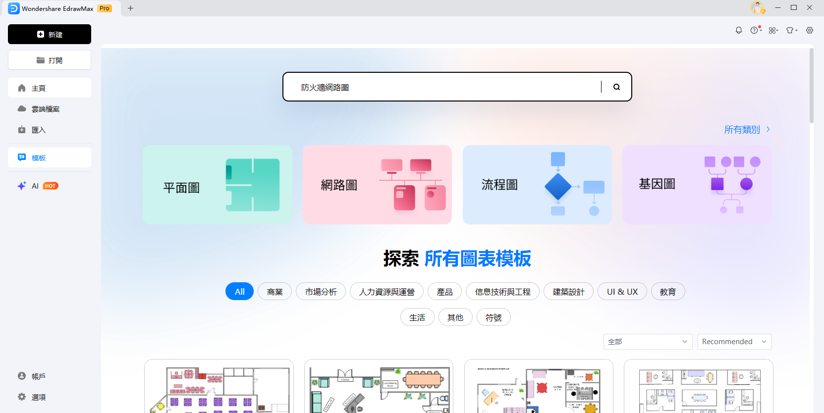 防火牆網路圖-DMZ防火牆網路圖