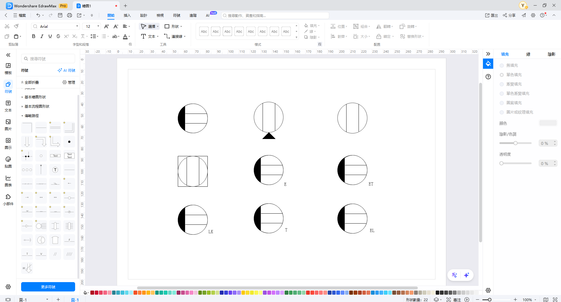 插座符號-EdrawMax軟體介面示意圖