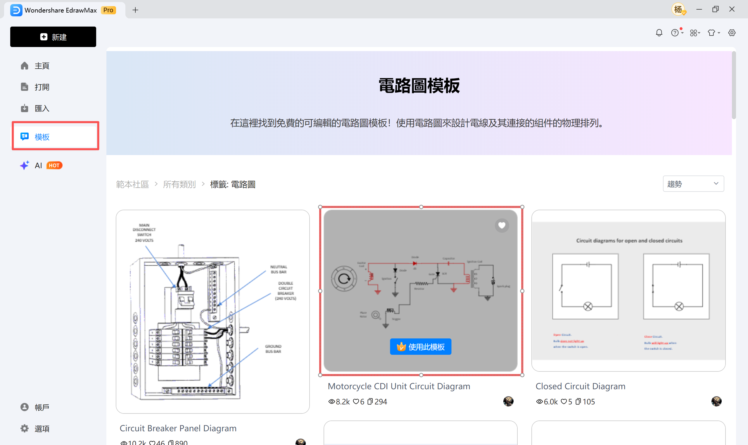 配管圖-使用現成配線圖範本